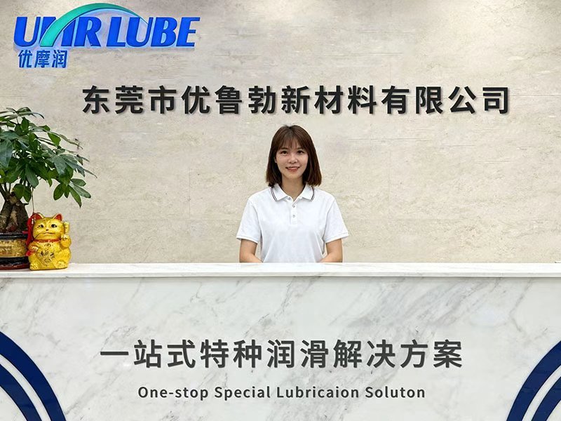 UMRLUBE 优摩润企业前台